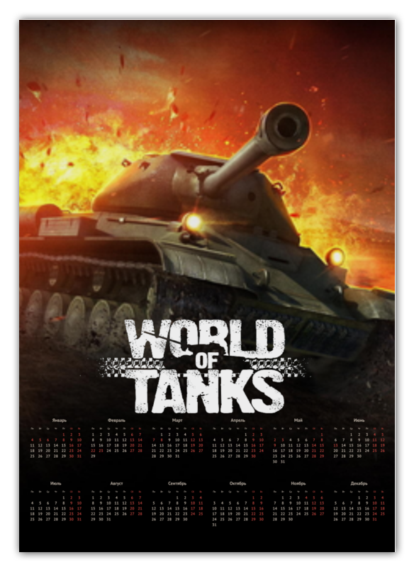 World of Tanks календарь. 400 Наклеек ИС 3. Ворлд оф танкс календарь 2019. World JF Tanks календарь декабрь 2020.