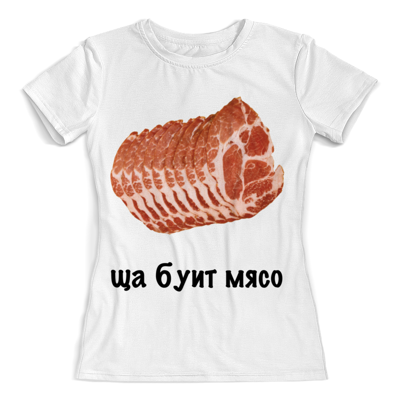 Кто мы мясо. Футболка мясо. Футболки в стиле арт. Футболка в стиле ммм. Meat футболки с принтом.
