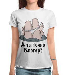 Точно ваше. А ты точно. А ты точно продюсер картинка. А ты точно Мем. Картинка а ты точно оригинал.