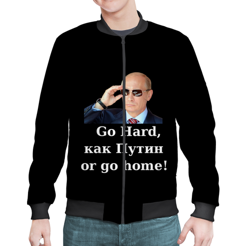 Go hard перевод