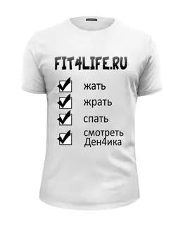 Мир жрать спать картинка
